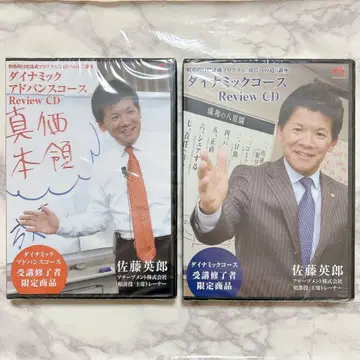 아치브먼트/다이나믹 다이나믹 어드밴스 코스 리뷰 CD 세트