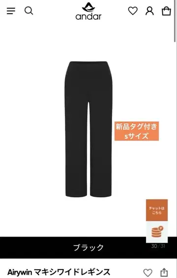 안다르 Airywin 맥시 와이드 레깅스 (S 롱 / 블랙)