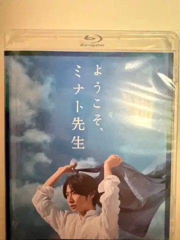 아이바 마사키 주연 무대 ~요코소, 미나토 선생님~(Blu-ray)