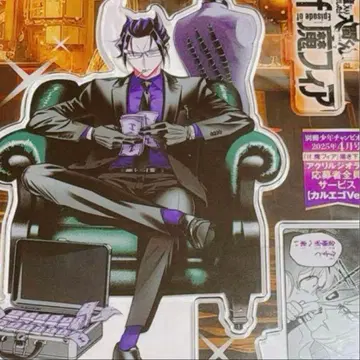 마계학원! 마물입문! 이루마군 전원 응모 아크릴 스탠드 카르에고