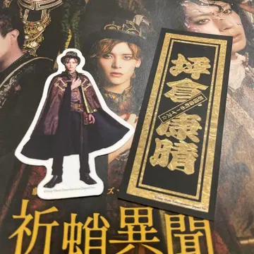 극단 반초 보이즈 반보 츠보쿠라 야스하루 이노타코 이분 복권