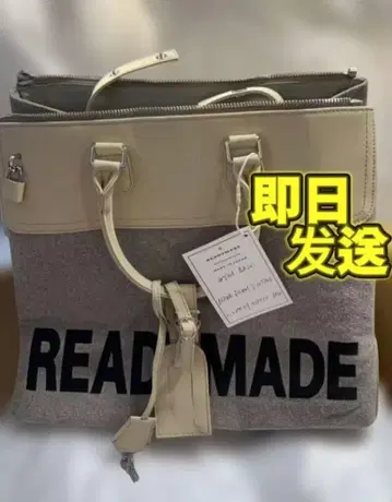 READ MADE 토트백 대용량 그레이/화이트