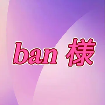 ban님 바부슈카 오더