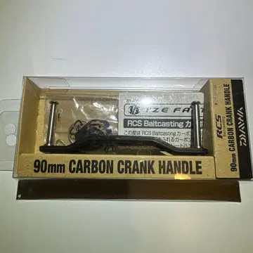 다이와 90mm 카본 크랭크 핸들