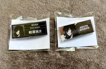 나의 히어로 아카데미아 히로아카 토부 동물공원 아이자와 명찰