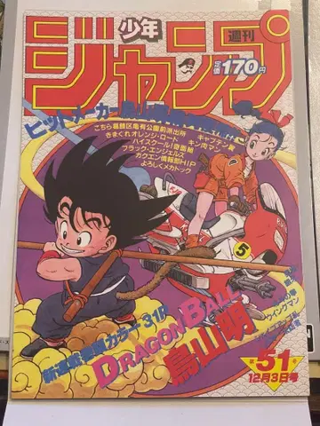 드래곤볼 40주년 포스터 컬렉션