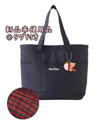 [ 미사용 새상품 ] familiar 파미리아 마더백