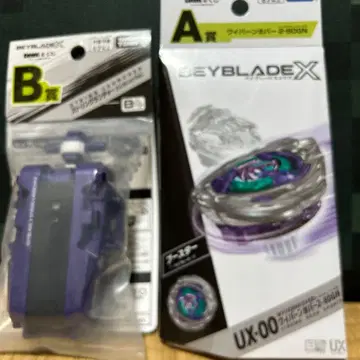 DMM 복권 베이블레이드X A상 B상 세트