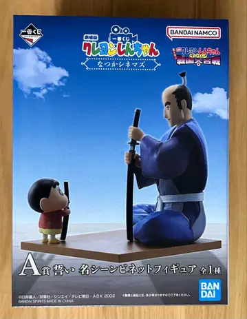 제일복권 극장판 짱구는 못말려(크레용 신짱) 나츠카 시네마즈 A상