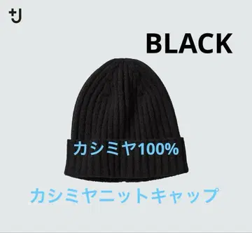 캐시미어 니트 캡 플러스j 질 샌더