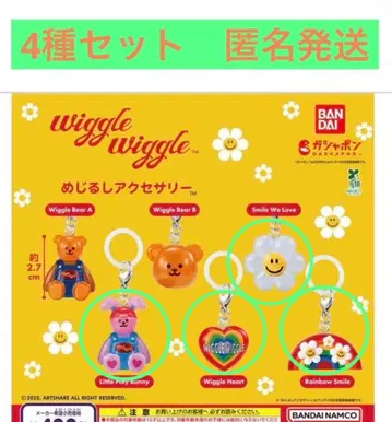 wiggle wiggle 메지루시 액세서리 가챠 4종 세트