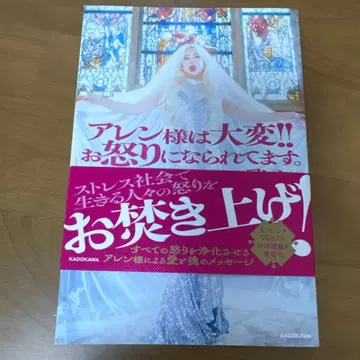 아렌 님은 큰일입니다!!몹시 화가 나셨습니다.