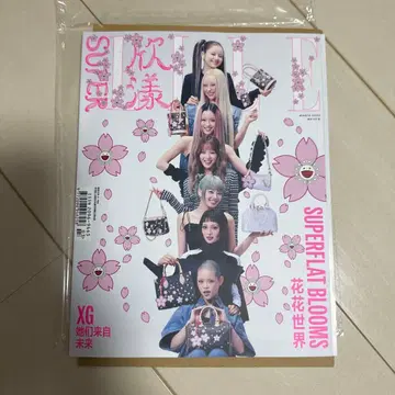 잡지 SUPER ELLE 2025년 3월호 XG 표지