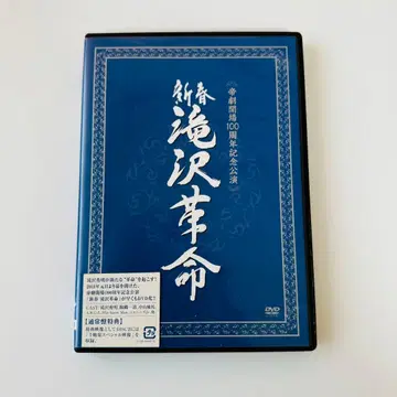 신춘 타키자와 혁명 2011년