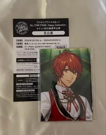 ALL STAR STAGE B 공연 시리얼만