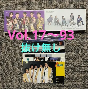 아라시 FC 뉴스레터 묶음 판매 Vol.17~93 (빠짐 없음 77권)