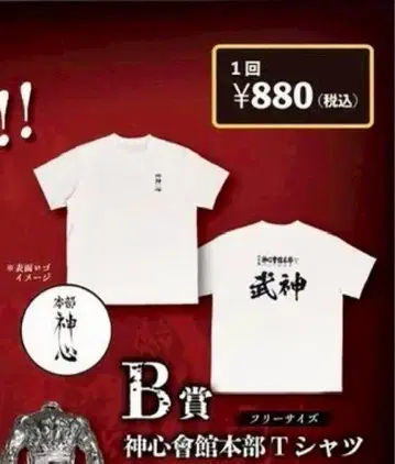 B상 신심회관 본부 무신 셔츠 바키