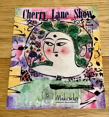 레스토랑 극장 미카도 내점 기념 앨범첩 쇼와 30년대 무네카타 시코