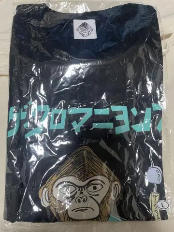 더 크로마뇽즈 알로하 요시오 T셔츠 타카하시 요시오 한정판 L