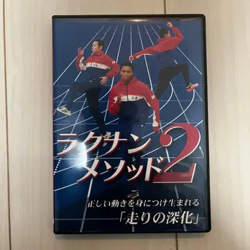 라쿠난 메소드 2 DVD 락남 육상