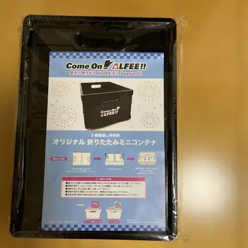 Come On ALFEE!! 접이식 미니 컨테이너
