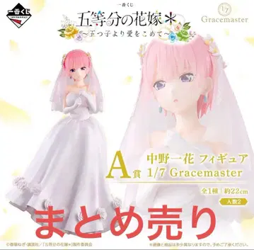 제일복권 5등분의 신부 피규어 빅 아크릴 스탠드 세트