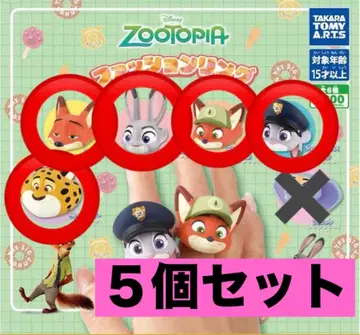 주토피아 패션 반지 5세트