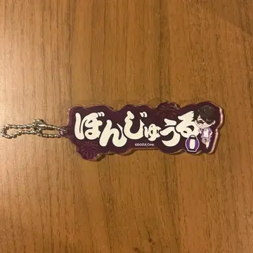 본쥬르 도즐사 아츠쿠라 여름 축제 네임 키링