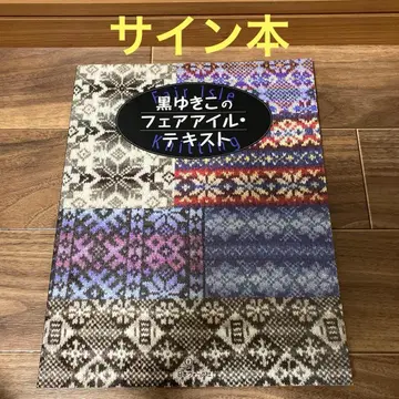 블랙 소매 페어아일 텍스트 : fair lsle knitting