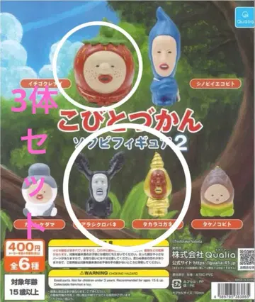 코비토즈칸 소프트 비닐 피규어 2