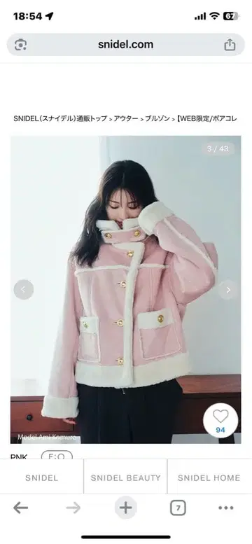 SNIDEL 핑크 숏 자켓