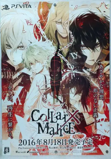 컬러 마리스 B2 포스터