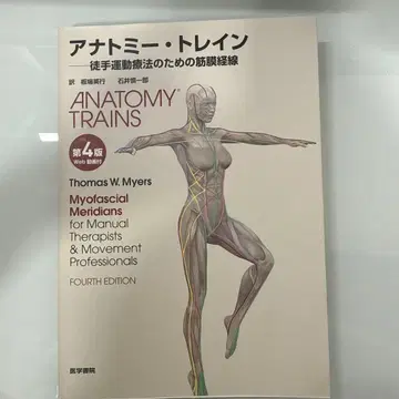 아나토미 트레인 : 도수 운동 요법을 위한 근막 경선