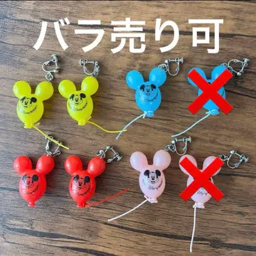 미키 벌룬 귀찌 4색 세트