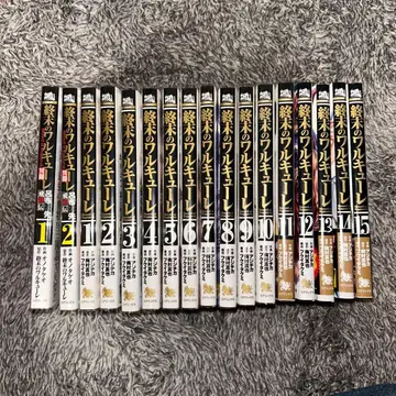 종말의 발키리 전 15권 세트