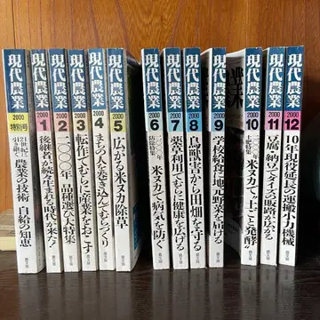 현대 농업 백넘버 세트 2000년