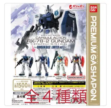 기동전사 건담 CAPSULE ACTION RX-78-2 건담