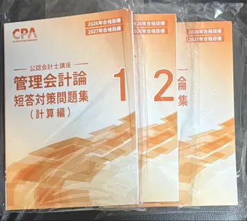 관리회계론(계산 이론) 단답대책문제집 전권