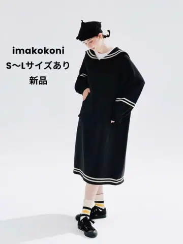 세일러 심플 원피스 가을/겨울 외출 데이트에 최적