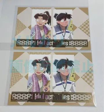 닌타마 란타로 엽서 도이 한스케 야마다 리키치