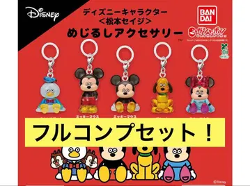 디즈니 캐릭터 <마츠모토 세이지> 메지루시 액세서리 컴플리트