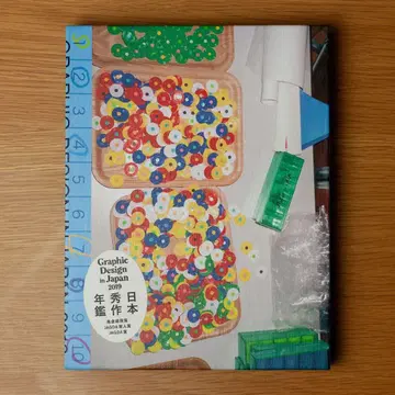 그래픽 디자인 인 재팬 JAGDA 연감 2019