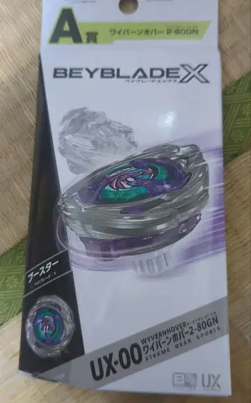 [ 와이번 호버 2-80GN ] 베이블레이드X DMM 복권