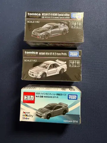 토미카 프리미엄 GT-R 모빌리티 쇼 2025 한정판 3대 세트