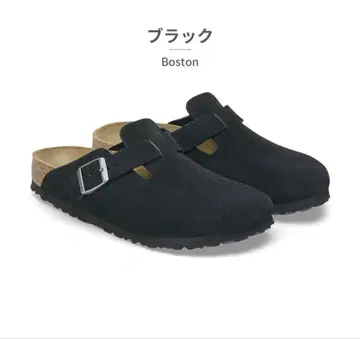 BIRKENSTOCK 보스턴 블랙 샌들
