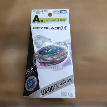 DMM 복권 베이블레이드X A상 와이번 호버 2-80GN