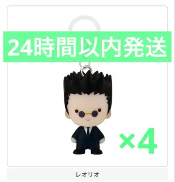 HUNTER x HUNTER 메지루시 액세서리 레오리오 4개 세트