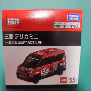 토미카 델리카 미니 55주년 기념 사양
