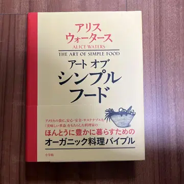 아트 오브 심플 푸드