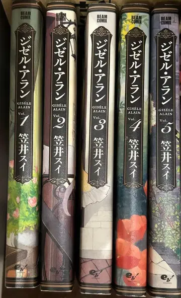 지젤 아란 전권 세트 1~5권 카사이 스이